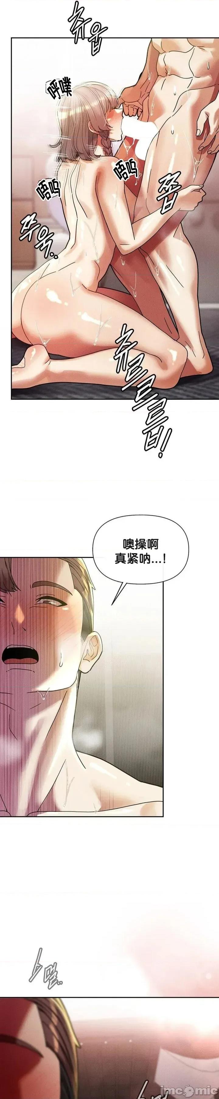 六九大学求生手册 六九大学求生手册 30 第23页