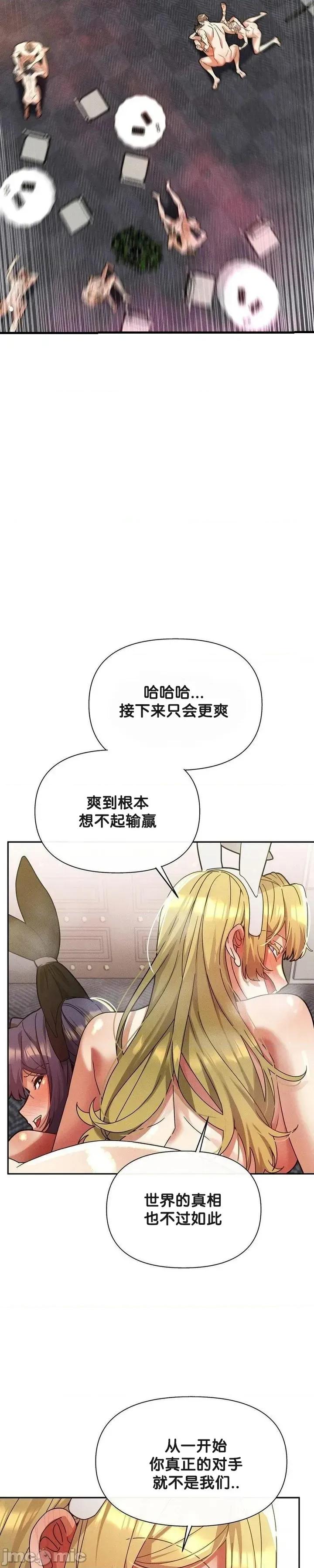 六九大学求生手册 六九大学求生手册 30 第31页