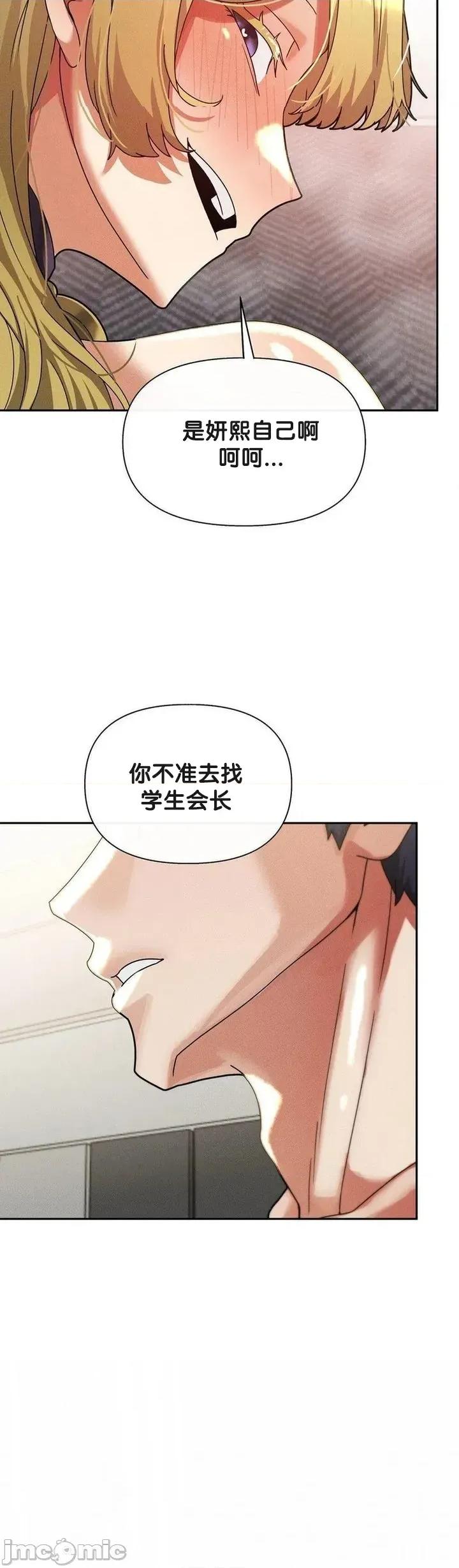 六九大学求生手册 六九大学求生手册 30 第32页