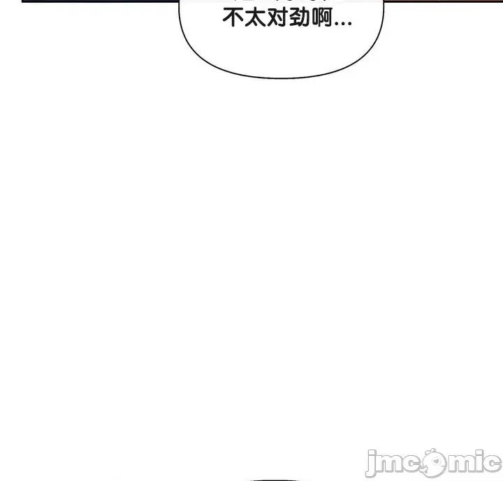 六九大学求生手册 六九大学求生手册31 第36页