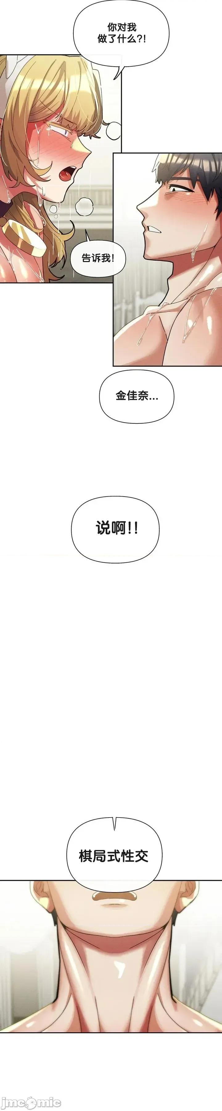 六九大学求生手册 六九大学求生手册31 第37页