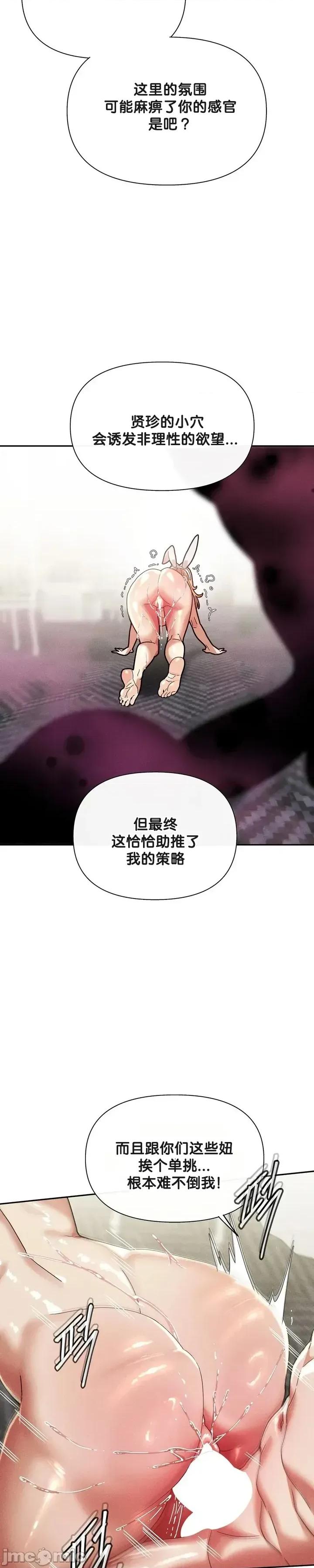 六九大学求生手册 六九大学求生手册31 第41页