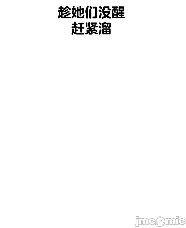 六九大学求生手册 六九大学求生手册32 第4页