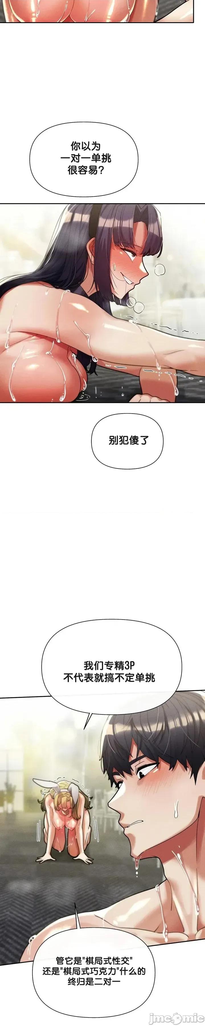 六九大学求生手册 六九大学求生手册32 第9页