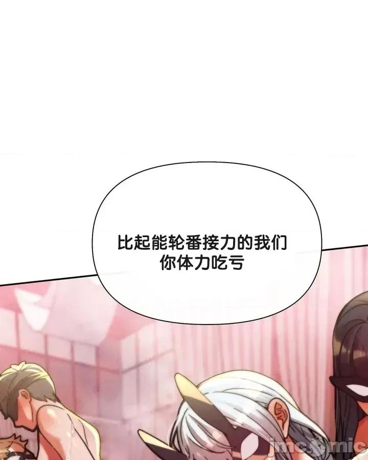 六九大学求生手册 六九大学求生手册32 第10页