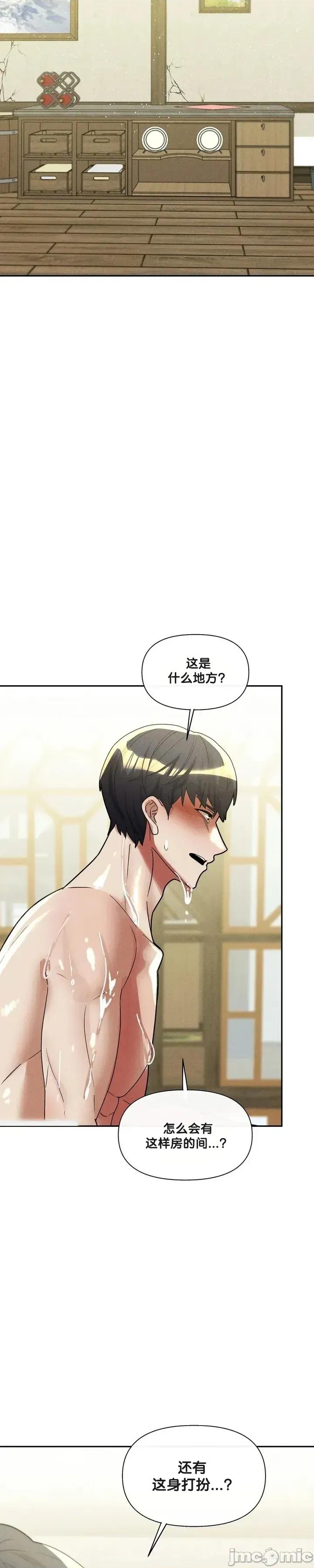 六九大学求生手册 六九大学求生手册32 第37页
