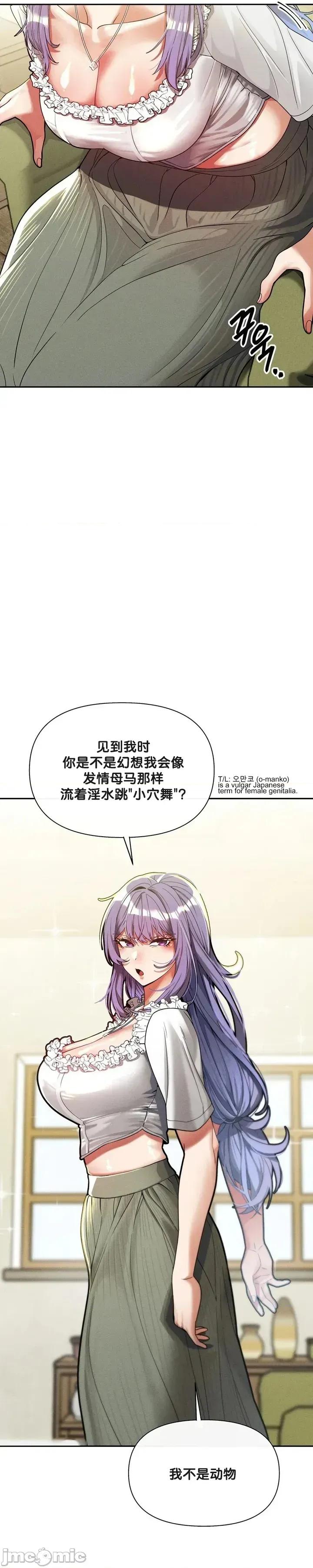 六九大学求生手册 六九大学求生手册32 第43页