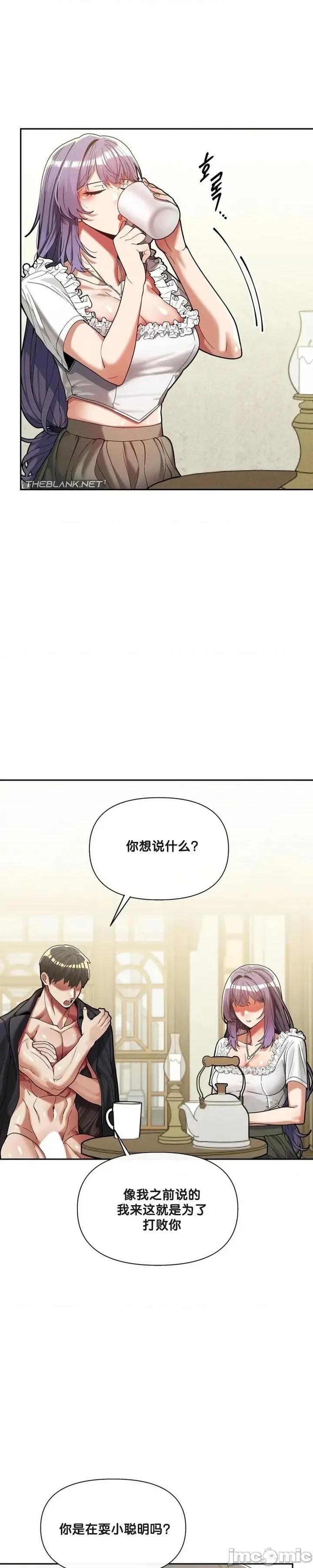 六九大学求生手册 六九大学求生手册33 第3页