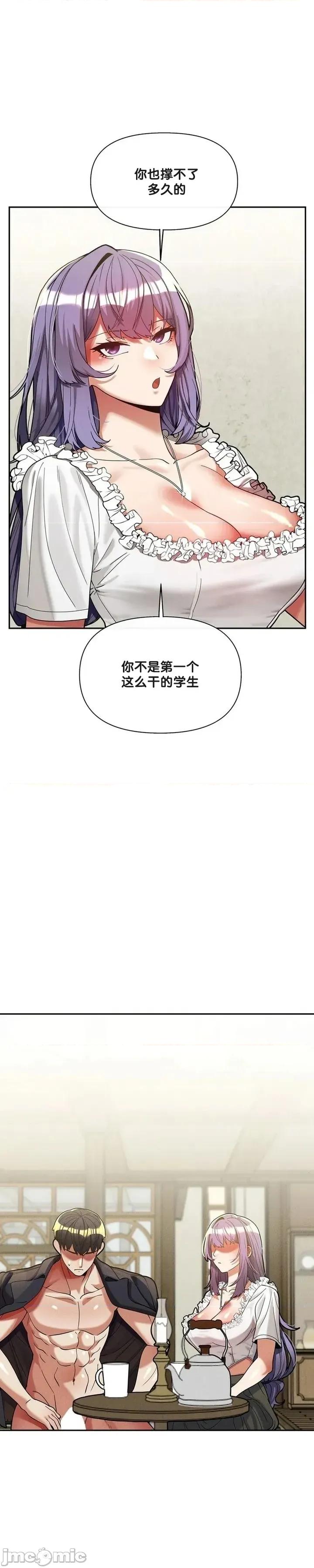 六九大学求生手册 六九大学求生手册33 第13页