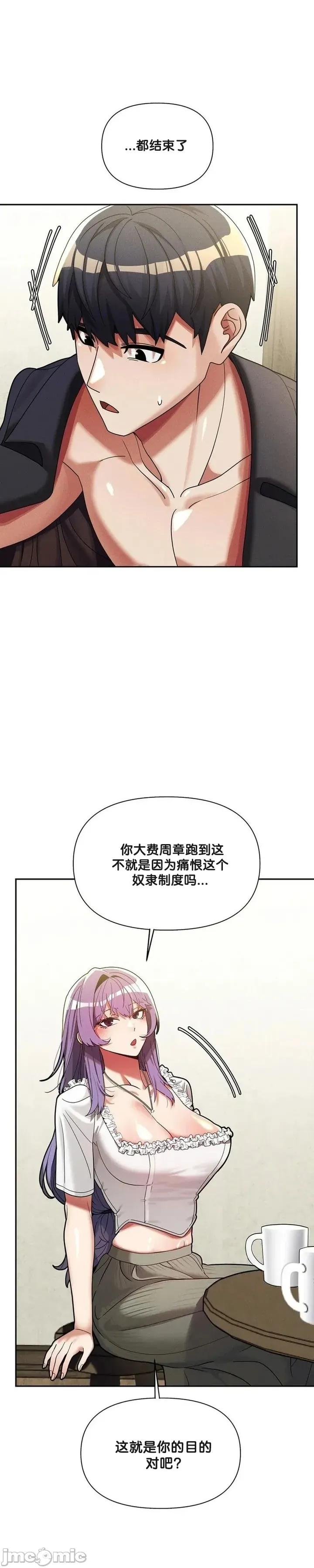 六九大学求生手册 六九大学求生手册33 第14页