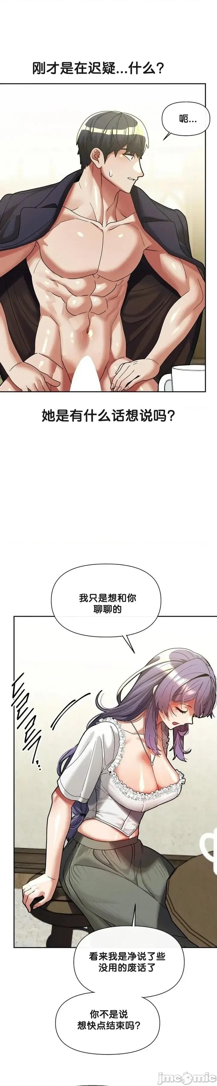 六九大学求生手册 六九大学求生手册33 第15页