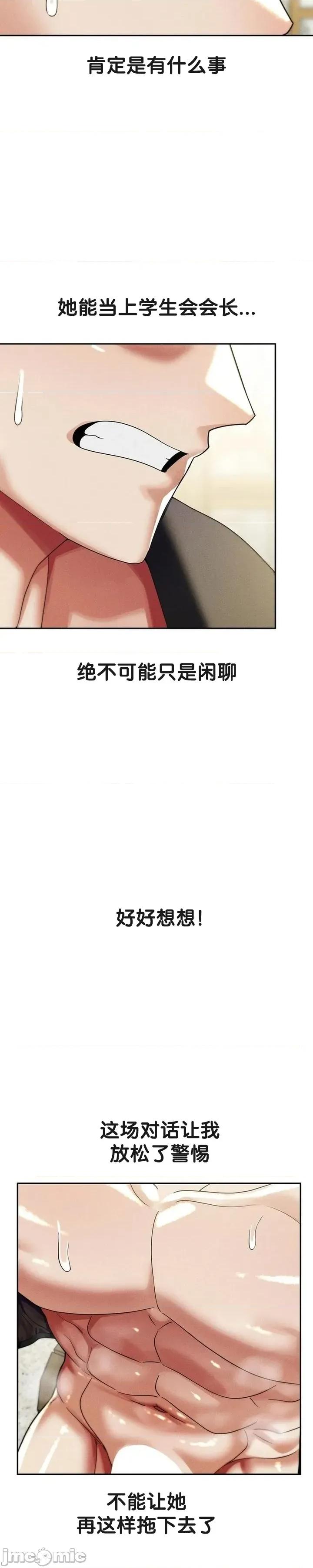六九大学求生手册 六九大学求生手册33 第17页