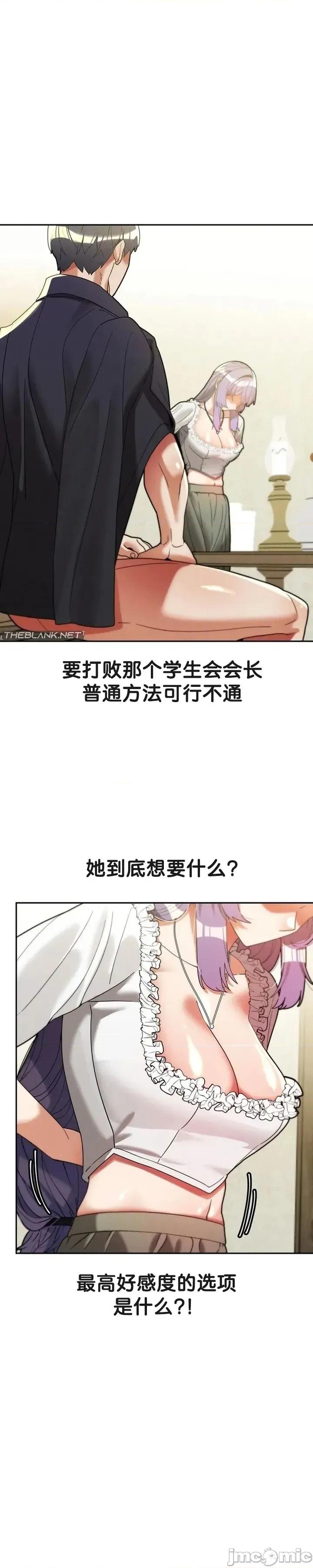 六九大学求生手册 六九大学求生手册33 第18页