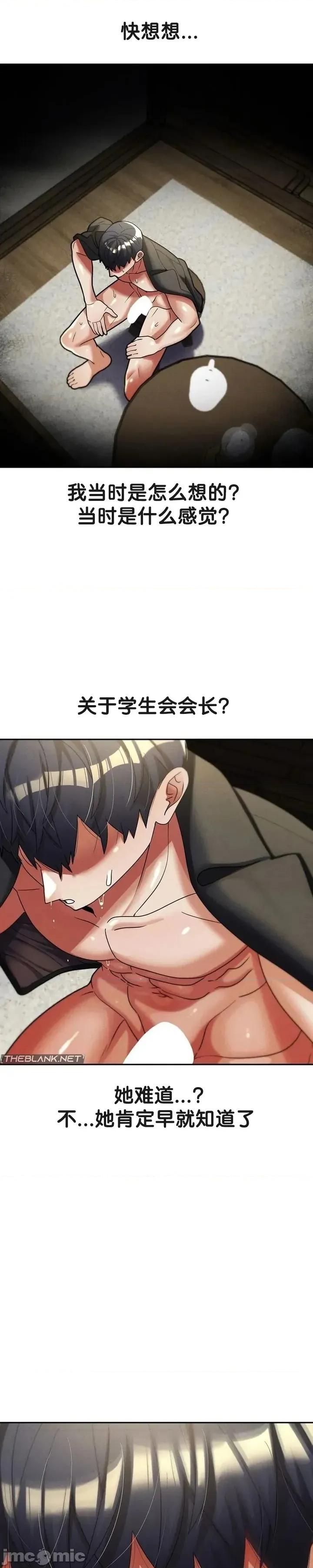 六九大学求生手册 六九大学求生手册33 第19页