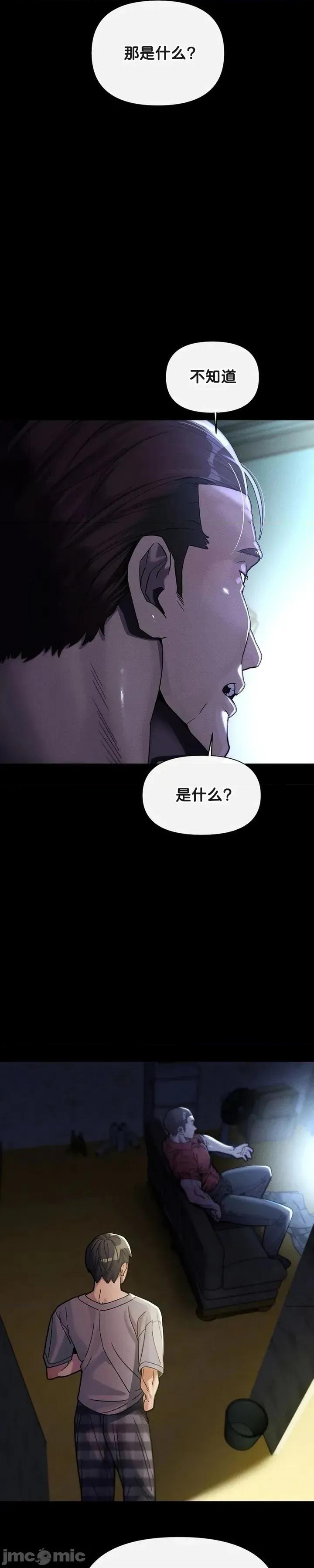 六九大学求生手册 六九大学求生手册33 第23页