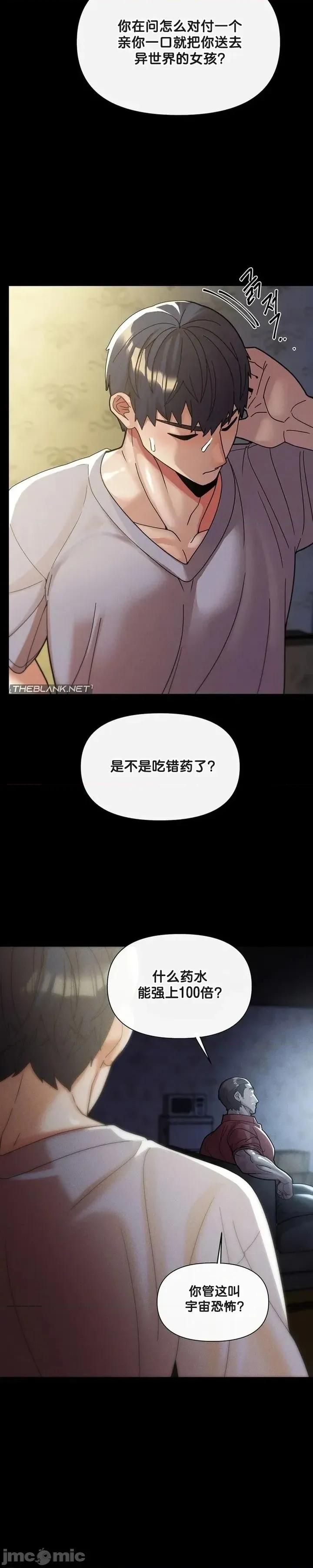 六九大学求生手册 六九大学求生手册33 第24页