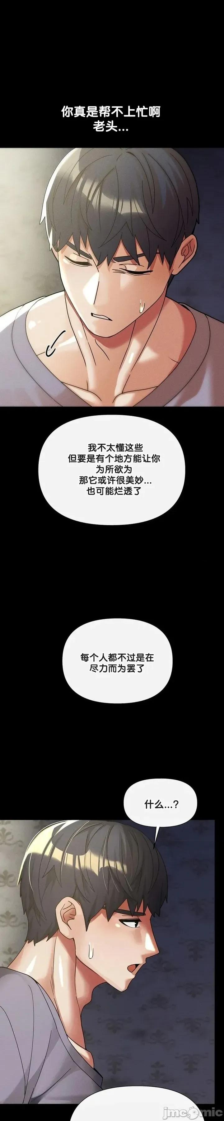 六九大学求生手册 六九大学求生手册33 第25页