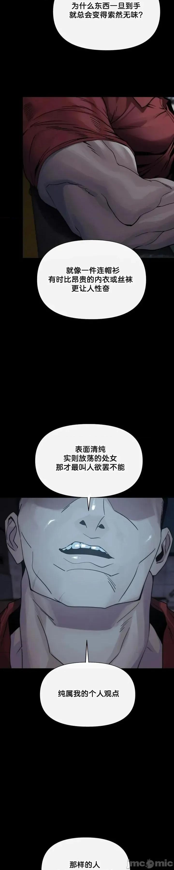 六九大学求生手册 六九大学求生手册33 第26页
