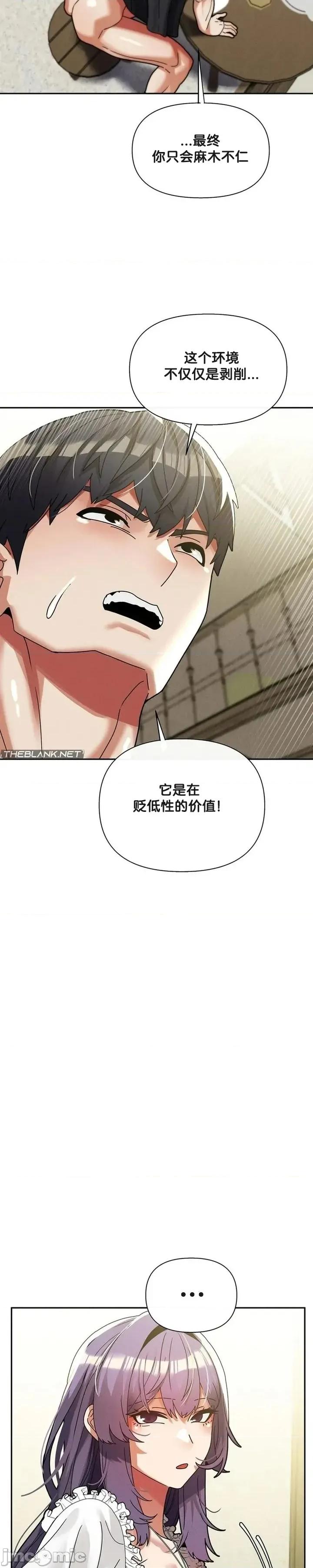 六九大学求生手册 六九大学求生手册33 第29页