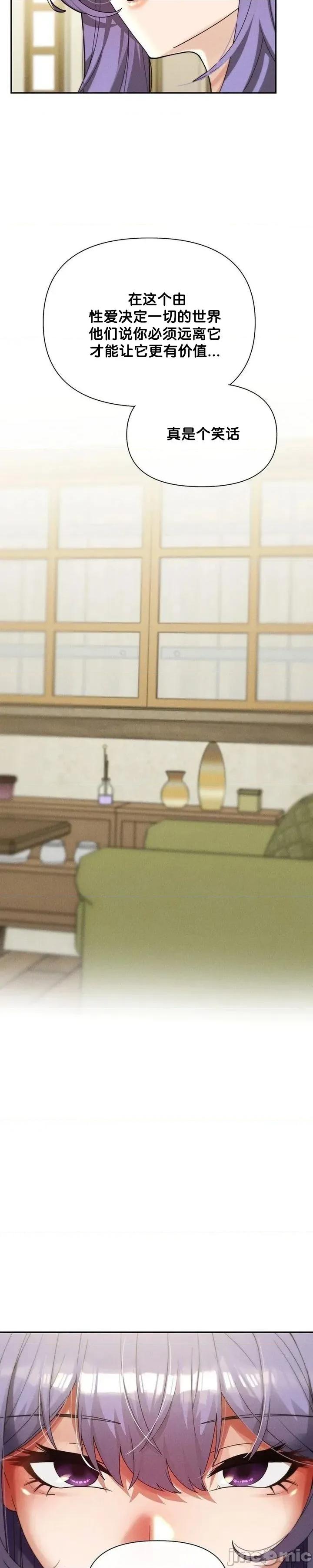 六九大学求生手册 六九大学求生手册34 第2页