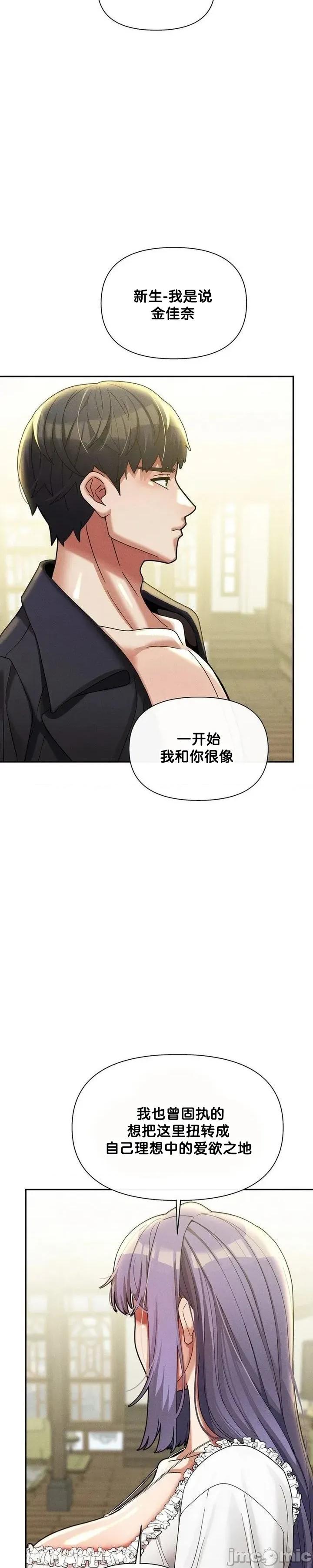 六九大学求生手册 六九大学求生手册34 第5页