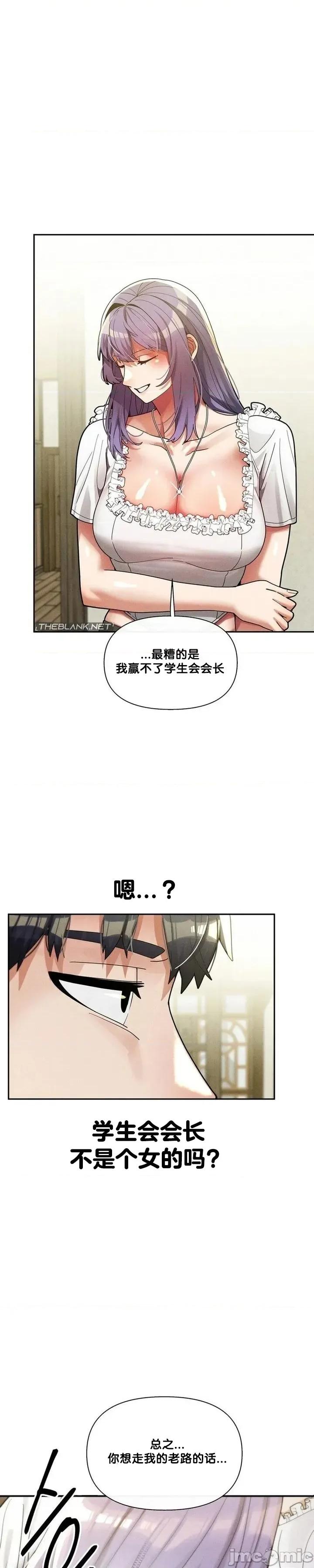 六九大学求生手册 六九大学求生手册34 第10页