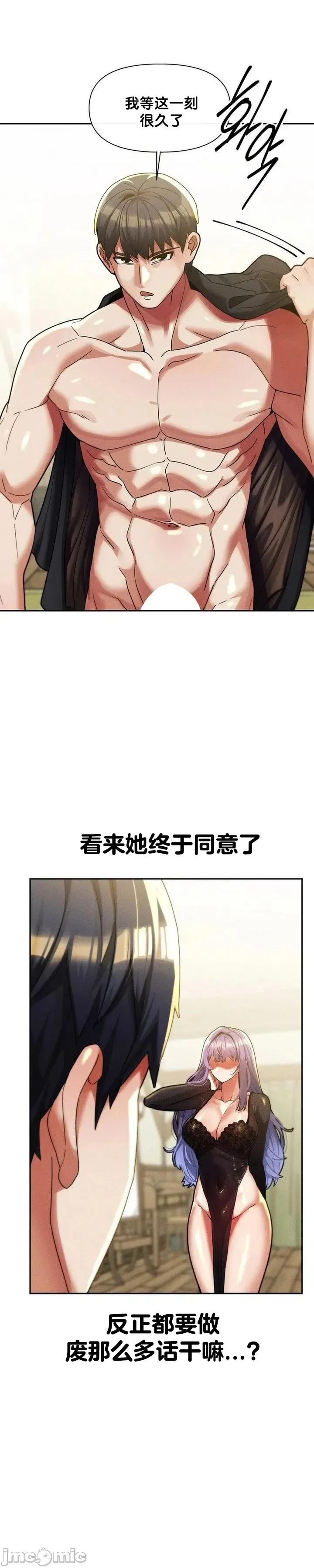 六九大学求生手册 六九大学求生手册34 第13页