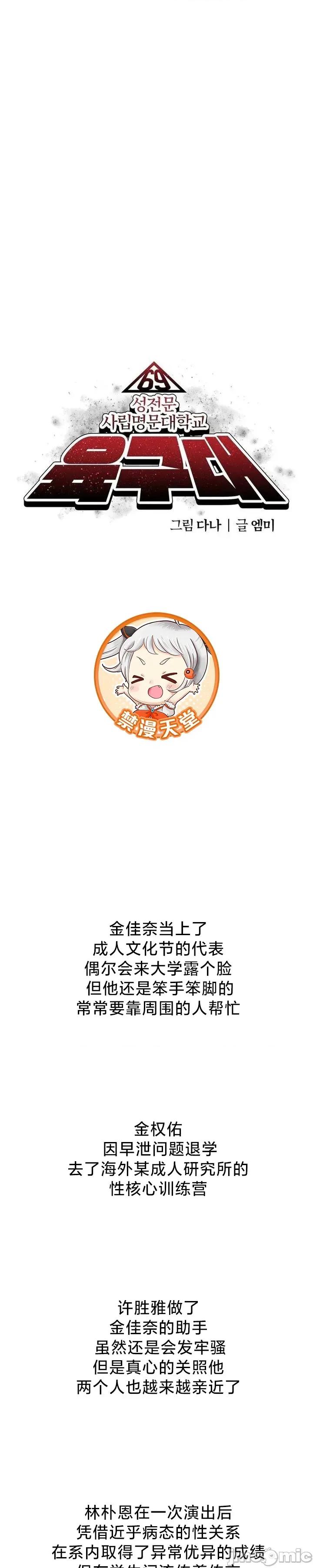 六九大学求生手册 六九大学求生手册35 第43页