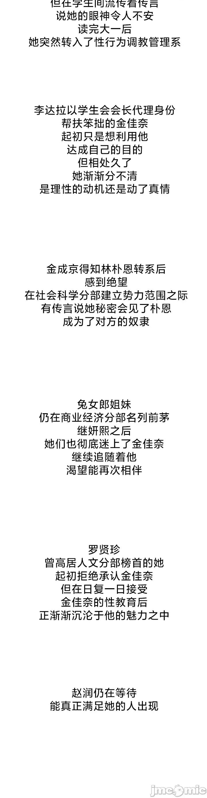 六九大学求生手册 六九大学求生手册35 第44页