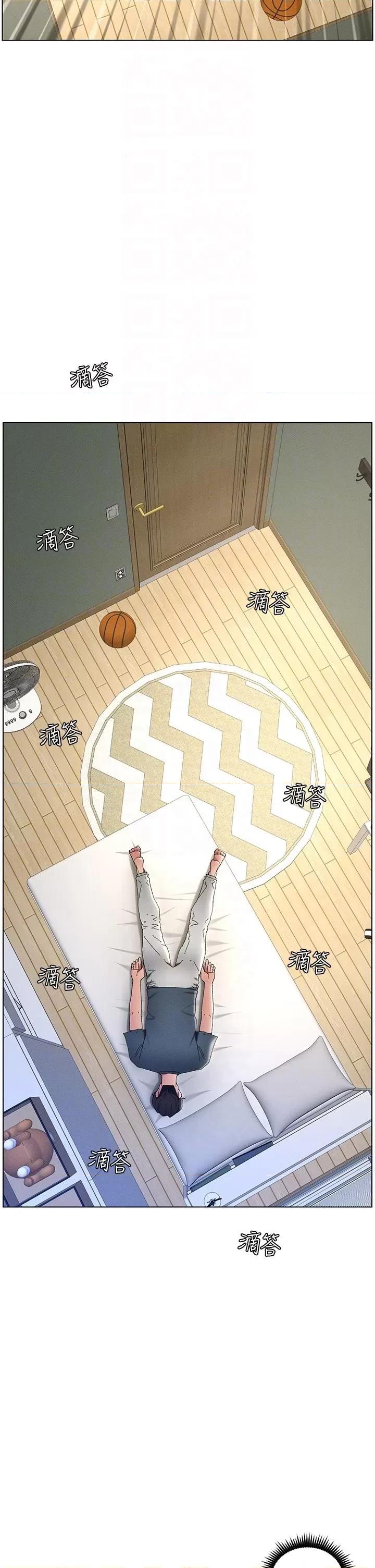 兄妹的秘密授课 兄妹的秘密授课-第2话 与妹妹独处的夜晚 第10页