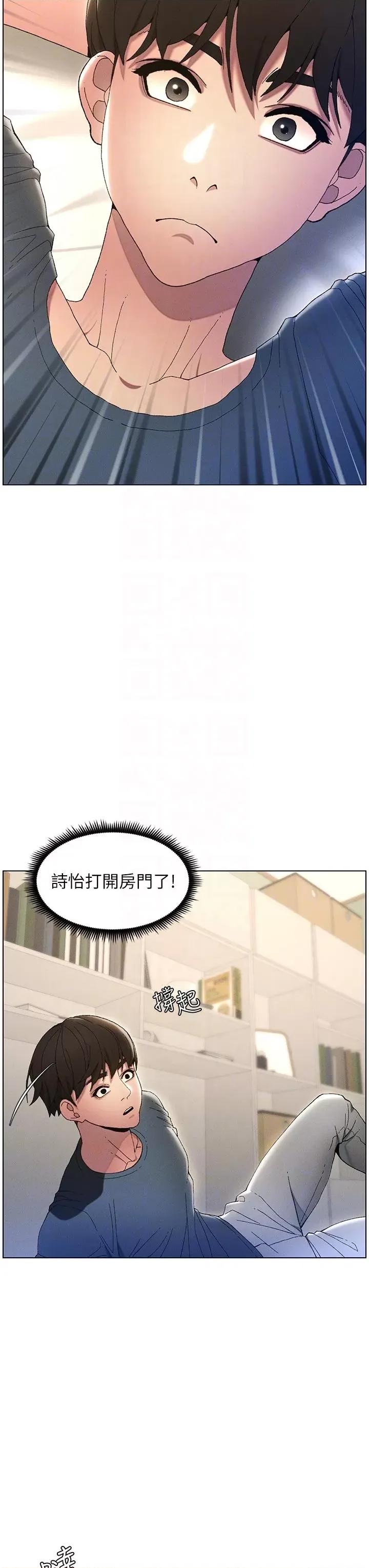 兄妹的秘密授课 兄妹的秘密授课-第2话 与妹妹独处的夜晚 第14页