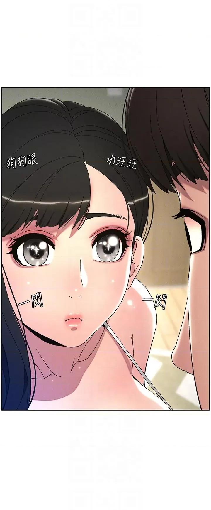 兄妹的秘密授课 兄妹的秘密授课-第2话 与妹妹独处的夜晚 第30页