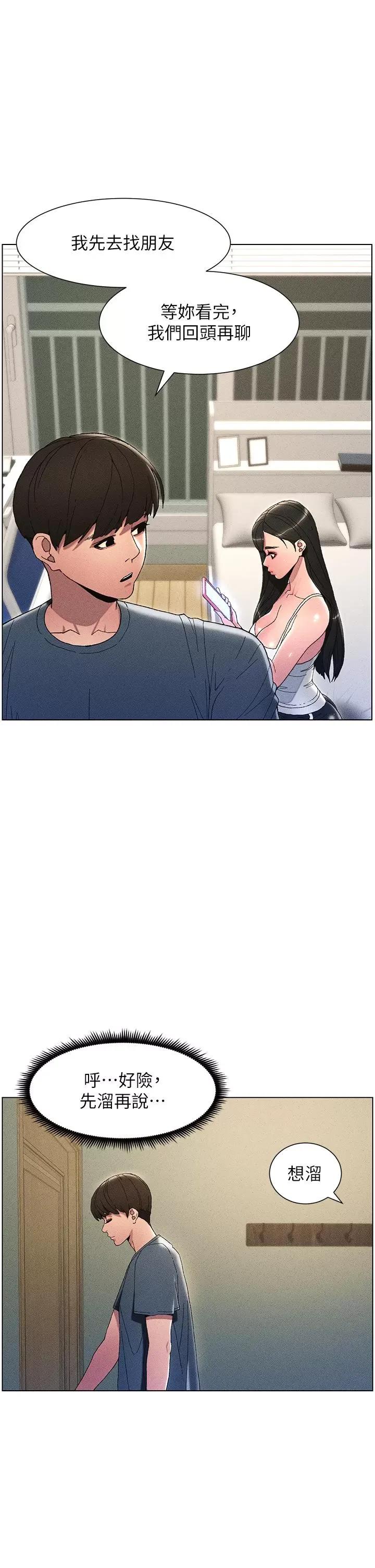 兄妹的秘密授课 兄妹的秘密授课-第3话 爱爱博士的第一堂课 第1页
