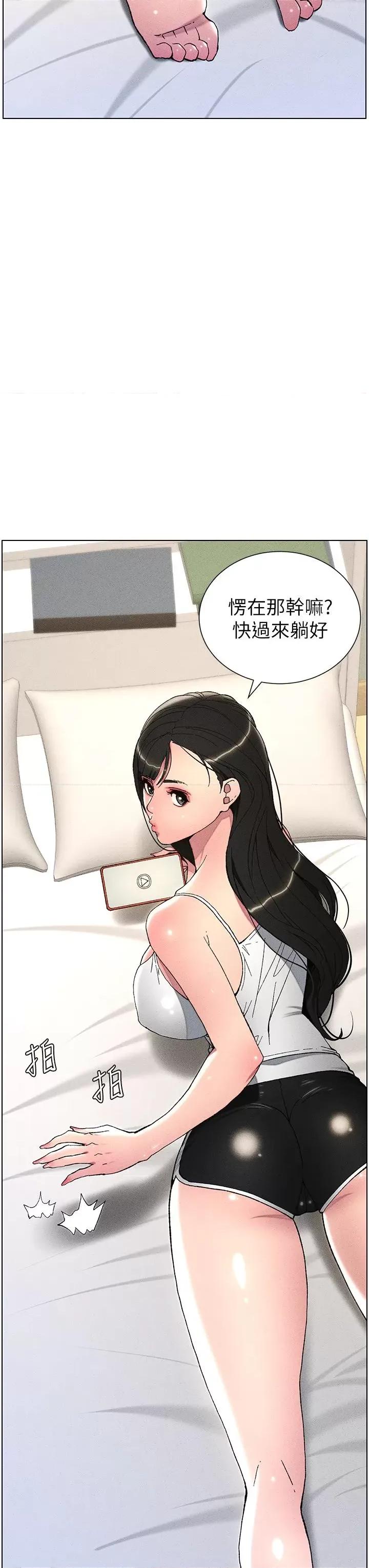 兄妹的秘密授课 兄妹的秘密授课-第3话 爱爱博士的第一堂课 第3页