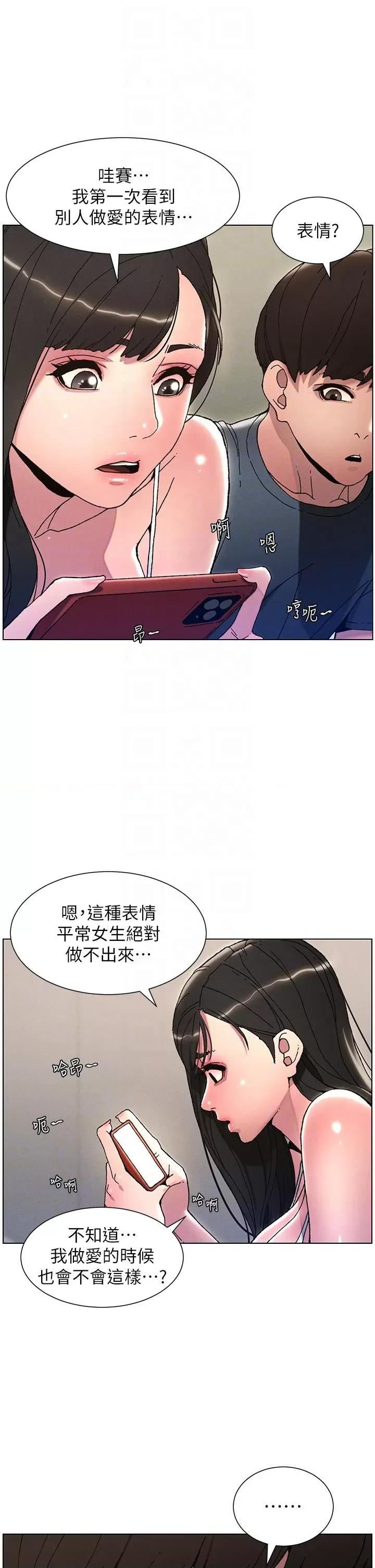 兄妹的秘密授课 兄妹的秘密授课-第3话 爱爱博士的第一堂课 第10页