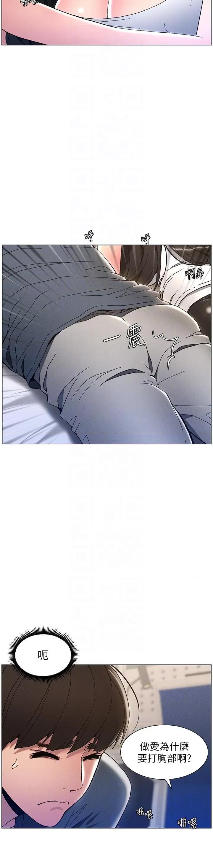 兄妹的秘密授课 兄妹的秘密授课-第3话 爱爱博士的第一堂课 第14页