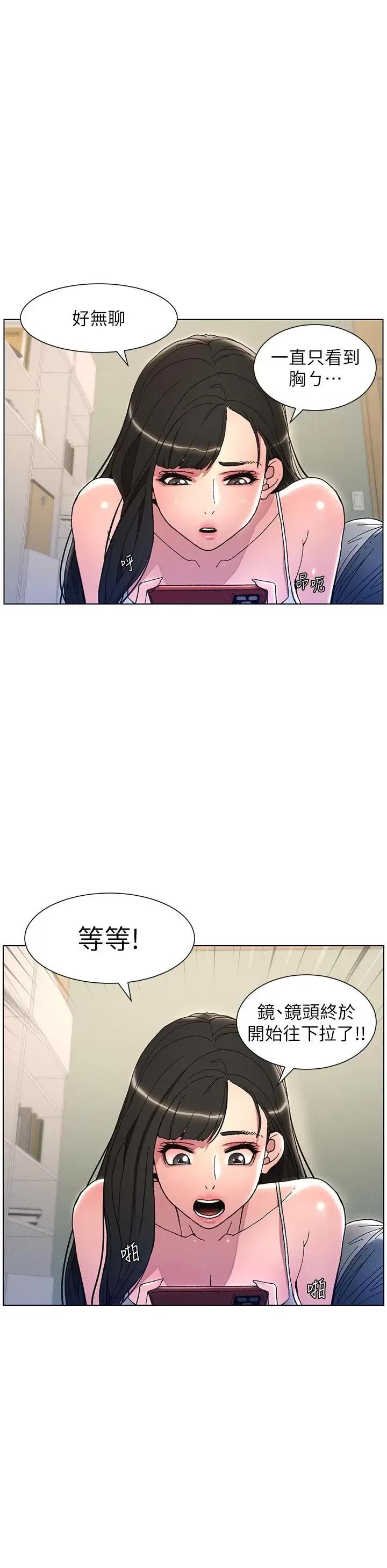 兄妹的秘密授课 兄妹的秘密授课-第3话 爱爱博士的第一堂课 第19页