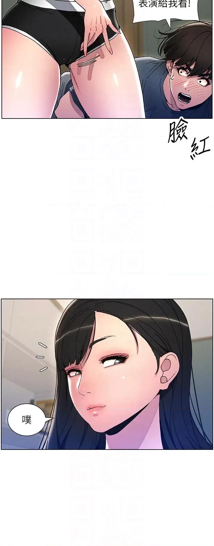 兄妹的秘密授课 兄妹的秘密授课-第3话 爱爱博士的第一堂课 第24页