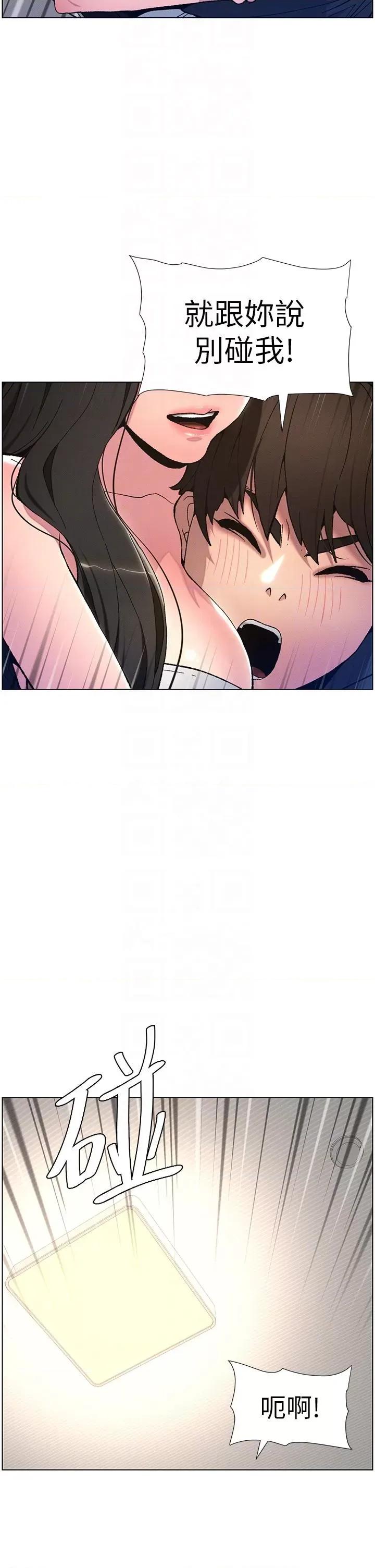 兄妹的秘密授课 兄妹的秘密授课-第3话 爱爱博士的第一堂课 第26页