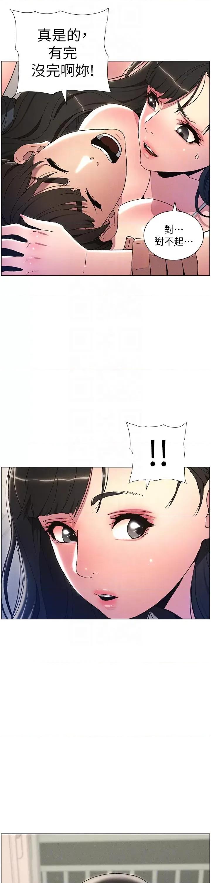兄妹的秘密授课 兄妹的秘密授课-第3话 爱爱博士的第一堂课 第28页