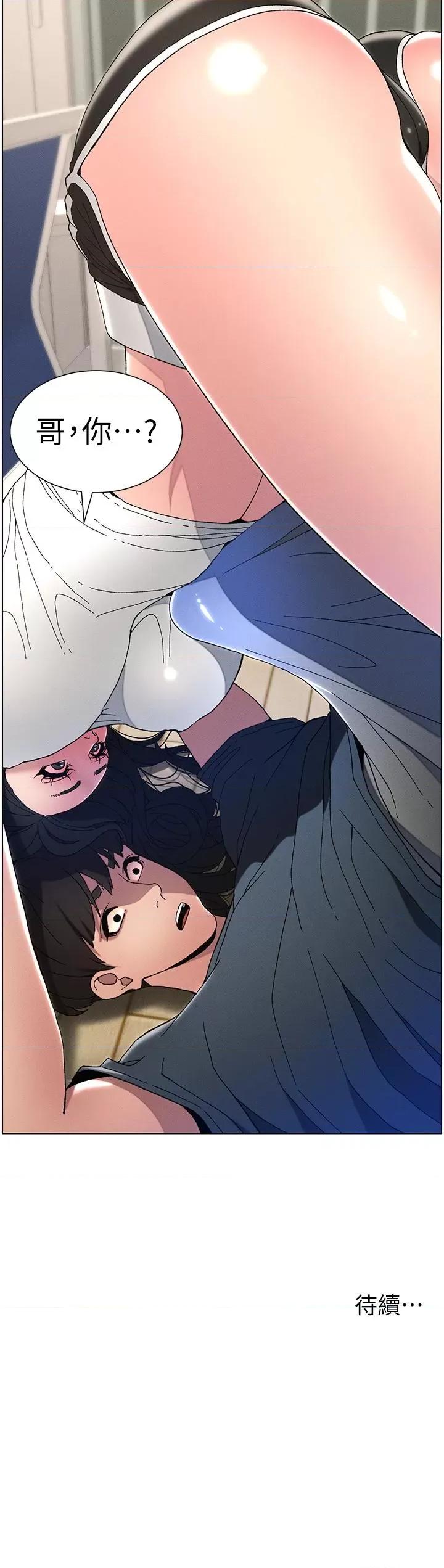 兄妹的秘密授课 兄妹的秘密授课-第3话 爱爱博士的第一堂课 第29页