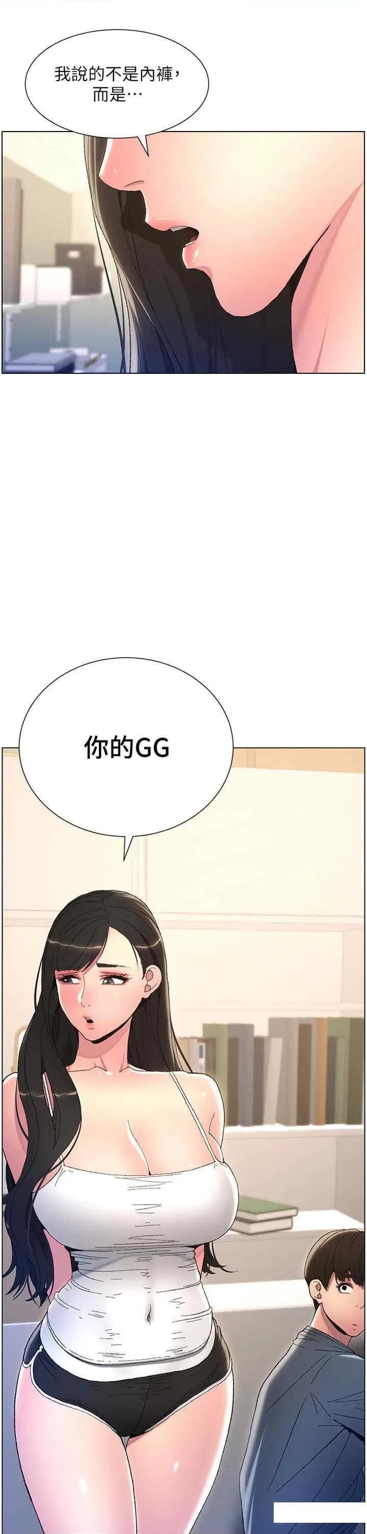 兄妹的秘密授课 兄妹的秘密授课-第4话 数到3一起脱裤子 第20页