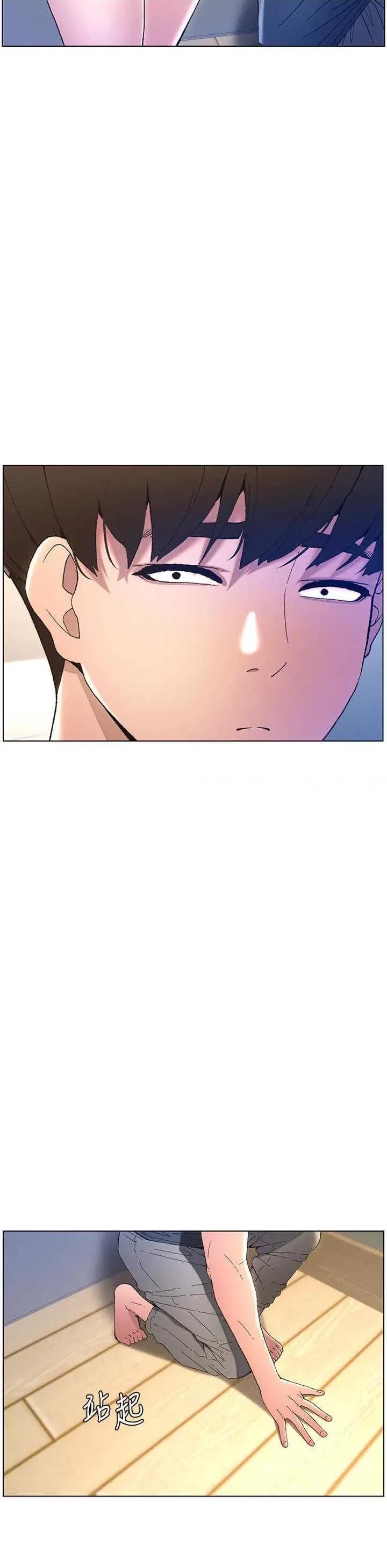 兄妹的秘密授课 兄妹的秘密授课-第4话 数到3一起脱裤子 第21页