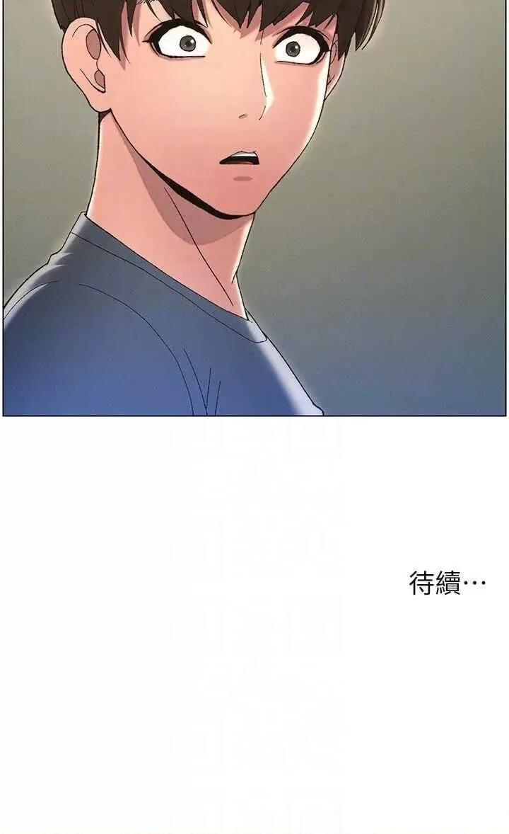 兄妹的秘密授课 兄妹的秘密授课-第4话 数到3一起脱裤子 第28页