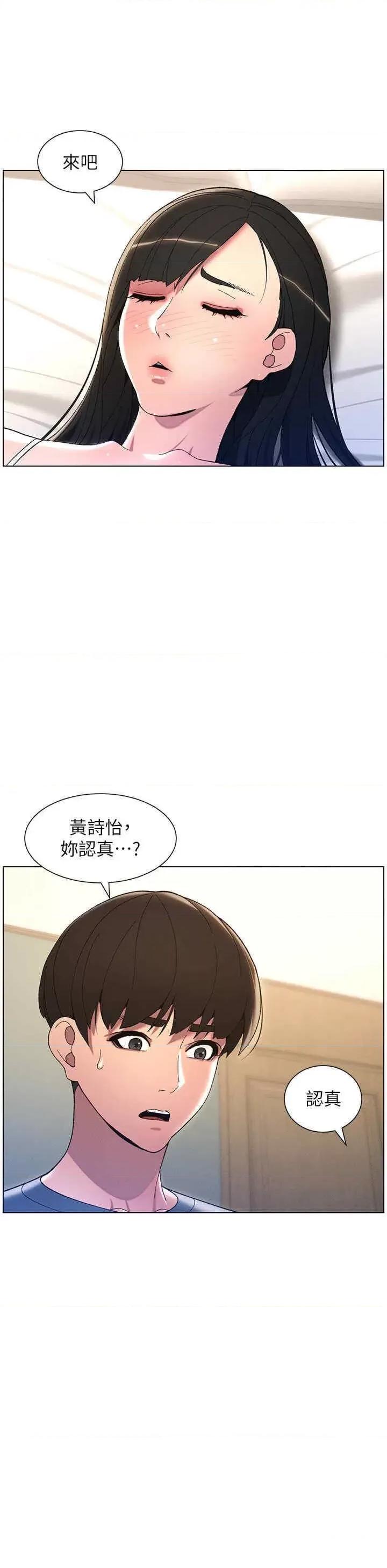 兄妹的秘密授课 兄妹的秘密授课-第5话 你们两个在房间里干嘛?! 第7页