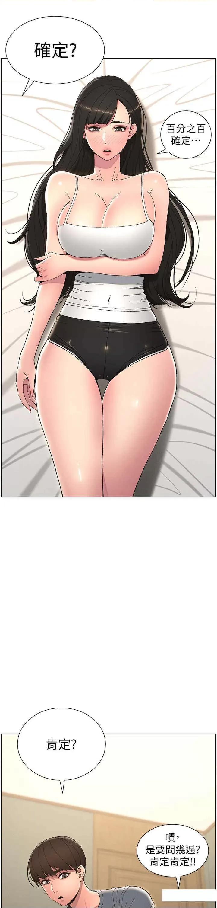 兄妹的秘密授课 兄妹的秘密授课-第5话 你们两个在房间里干嘛?! 第8页