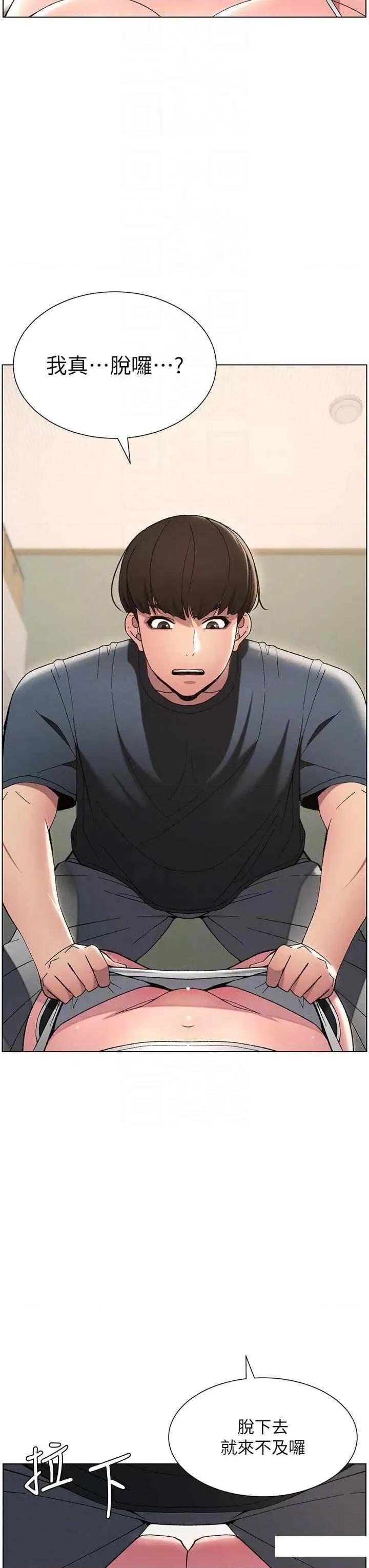 兄妹的秘密授课 兄妹的秘密授课-第5话 你们两个在房间里干嘛?! 第10页