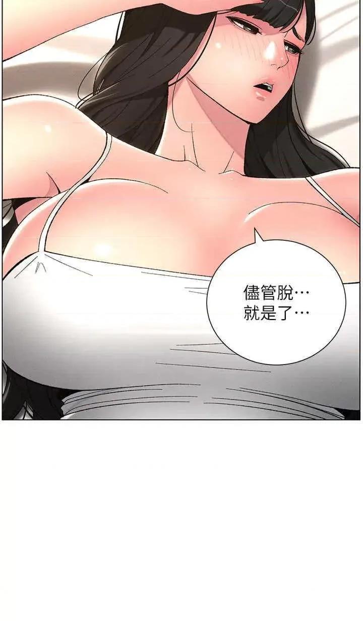 兄妹的秘密授课 兄妹的秘密授课-第5话 你们两个在房间里干嘛?! 第12页