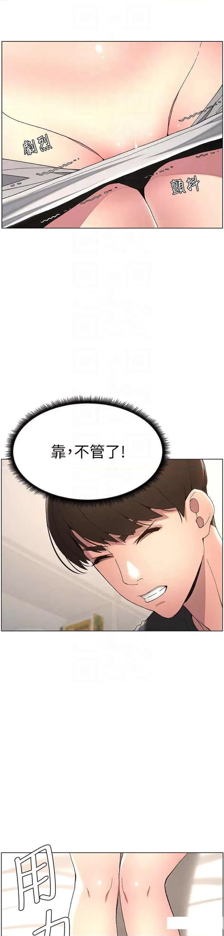 兄妹的秘密授课 兄妹的秘密授课-第5话 你们两个在房间里干嘛?! 第14页