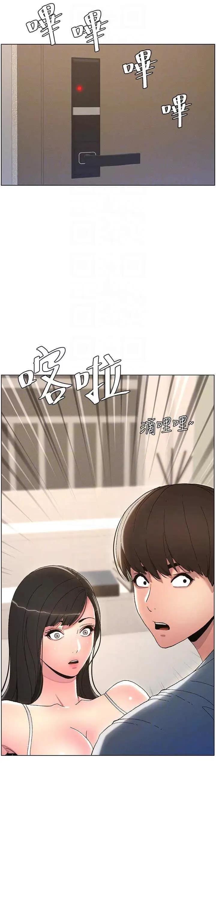 兄妹的秘密授课 兄妹的秘密授课-第5话 你们两个在房间里干嘛?! 第18页